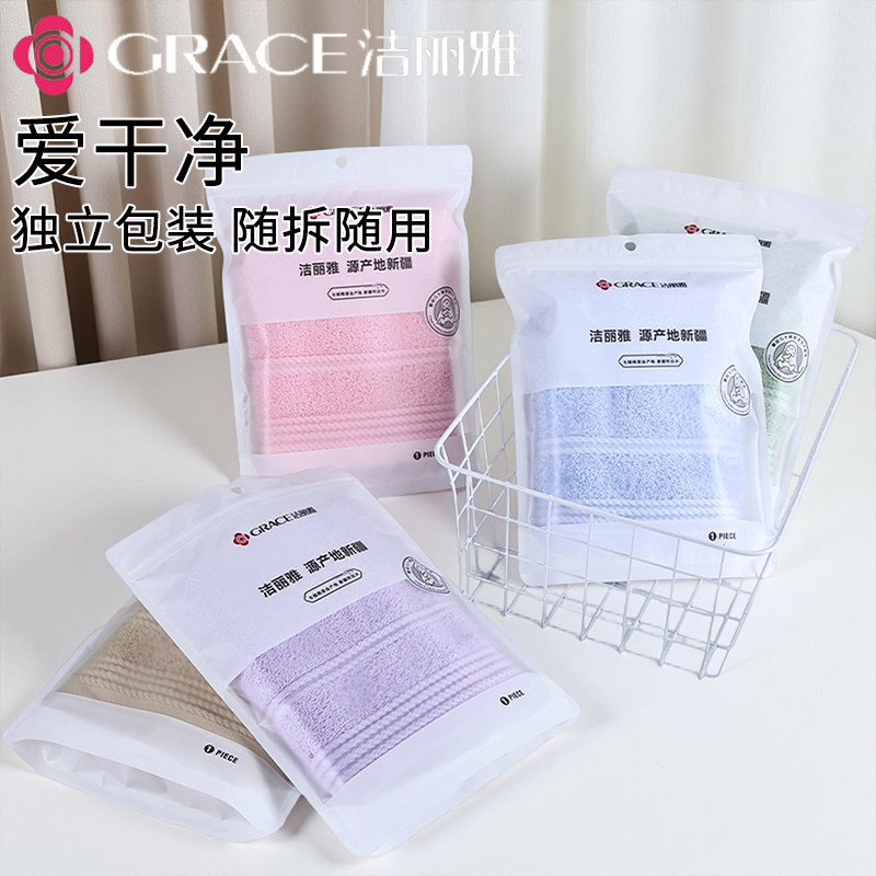 【独立包装】洁丽雅毛巾图片