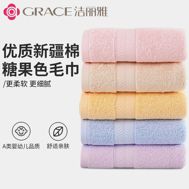 纯棉毛巾全棉新疆棉洗脸面巾