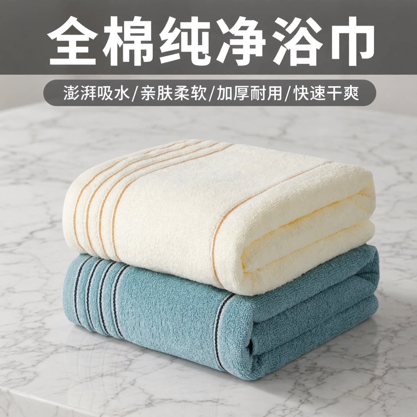 洁丽雅100%纯棉浴巾全棉2026新款加厚男女成人速干家用洗澡不掉毛