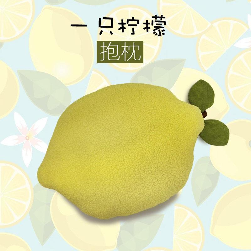 北欧ins奶油风柠檬水果客厅沙发床上靠垫夏季可爱羊羔绒玩偶抱枕