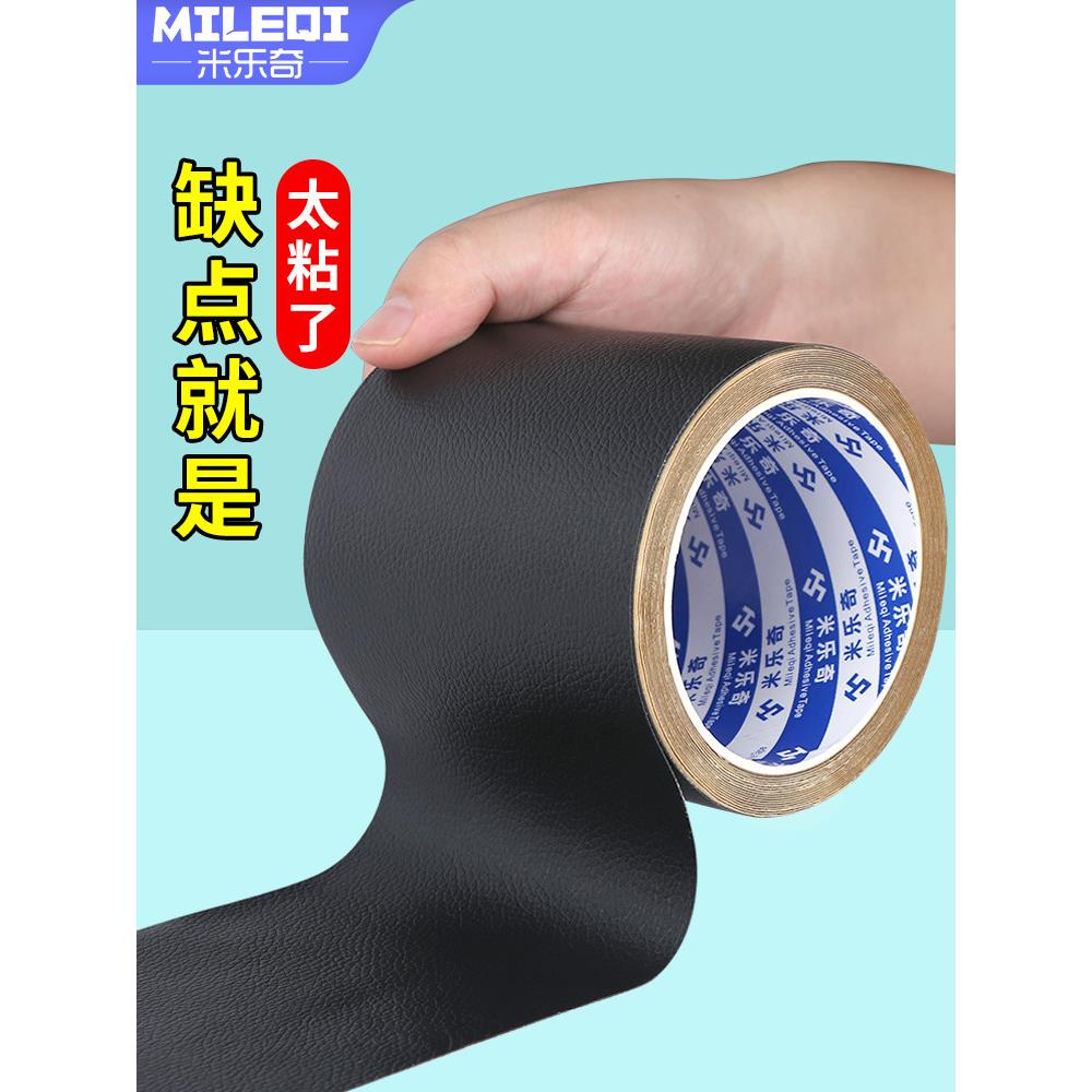 汽车内饰贴纸高级感车内车门贴皮中控台改装补皮贴顶棚烟洞遮丑贴
