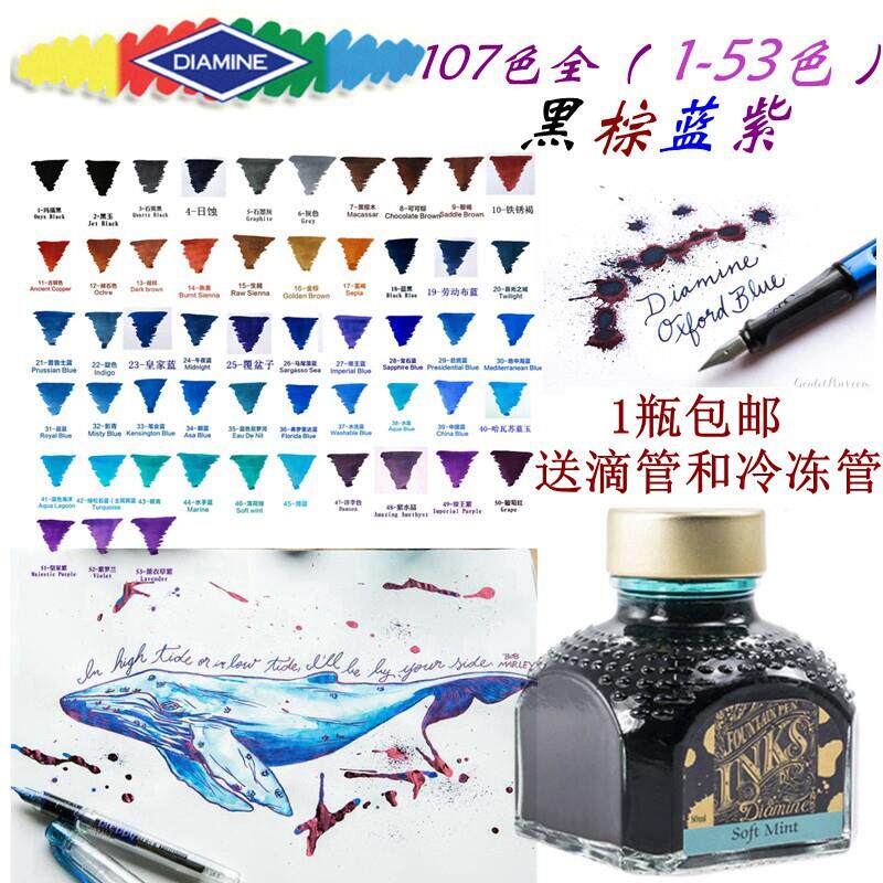 英国Diamine黑棕蓝紫系彩色墨水皇家蓝玛瑙黑80ml玻璃瓶