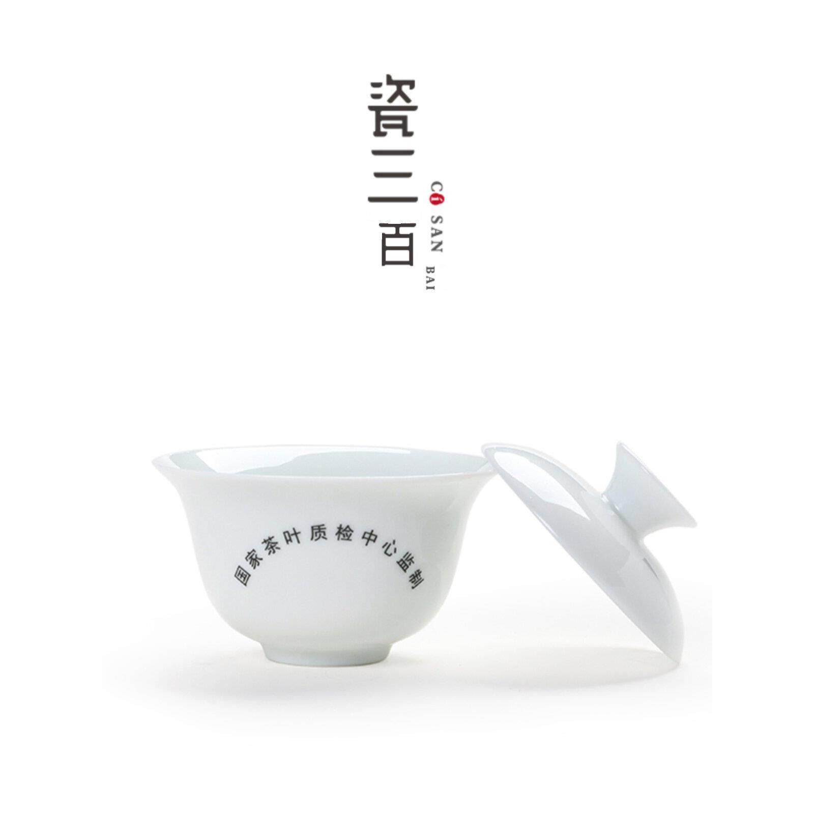 QS认证SC标准乌龙茶叶审评杯功夫盖碗评茶艺师培训用具考试评鉴组
