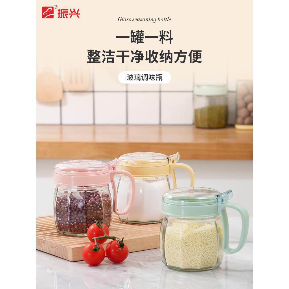 振兴牌 350ml玻璃调味瓶套装调味罐调料瓶调料罐厨房盐罐调味料罐