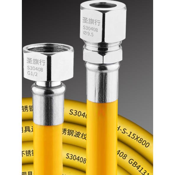 4分304不锈钢燃气管天然气管煤气管金属波纹软管热水器煤气灶管