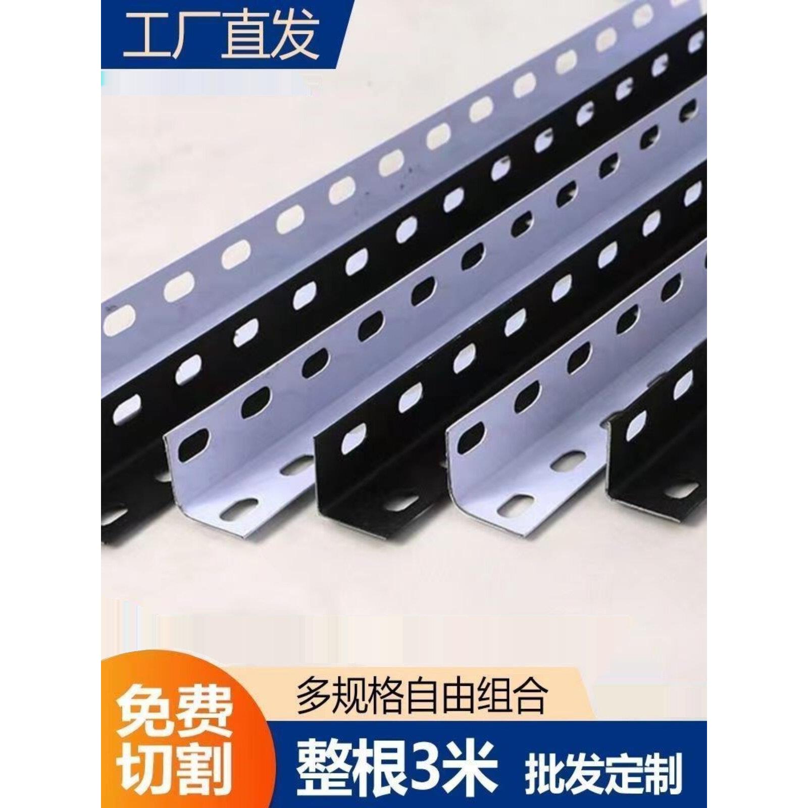 万能角钢条货架自由组合仓库架子定制家用百变带孔组装三角铁支架