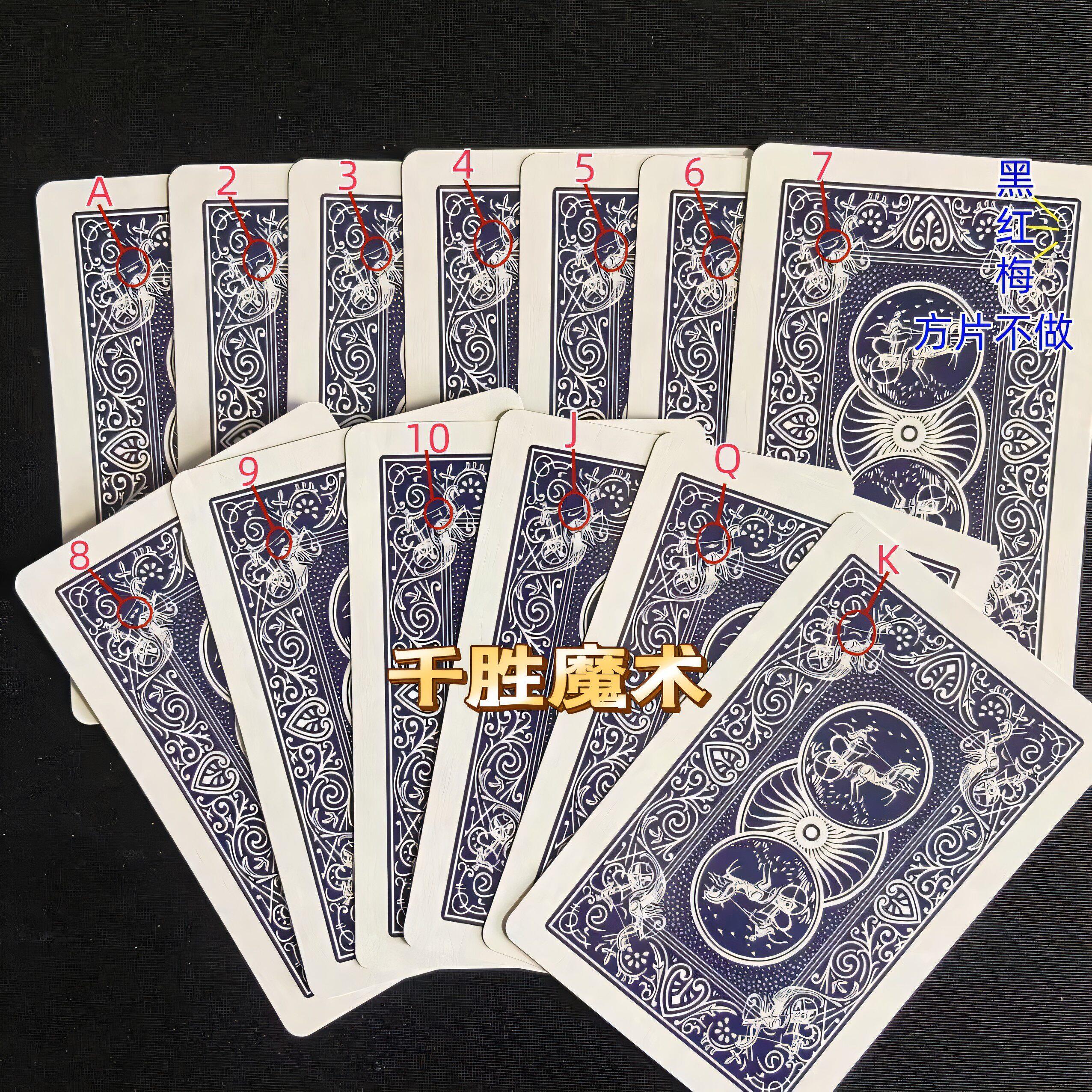 原厂加工正点8845密码魔术道具全新升级显影S数字记号牌背面认牌