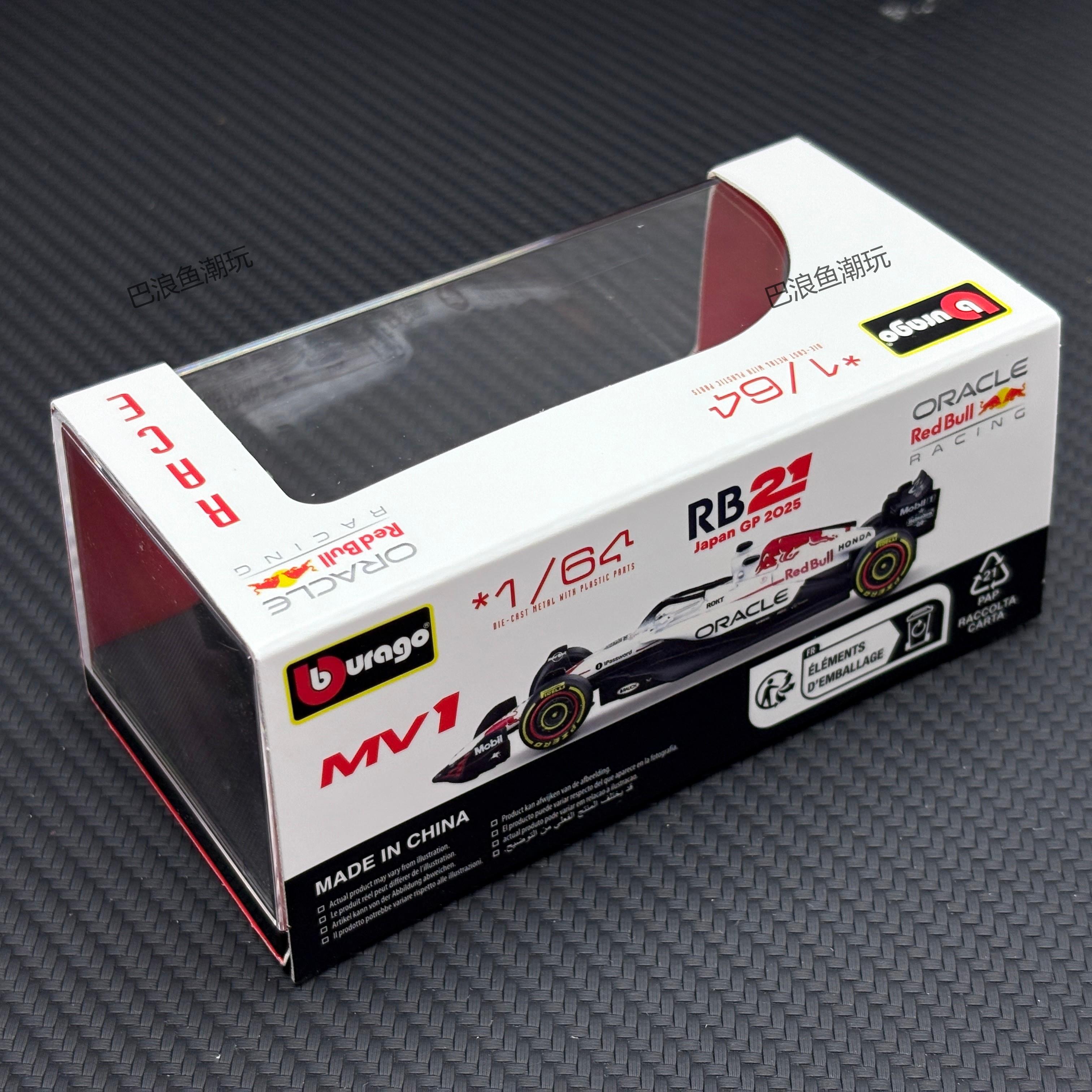 1:64比美高红牛白牛2025日本站RB21#1维斯塔潘F1方程式赛车模型