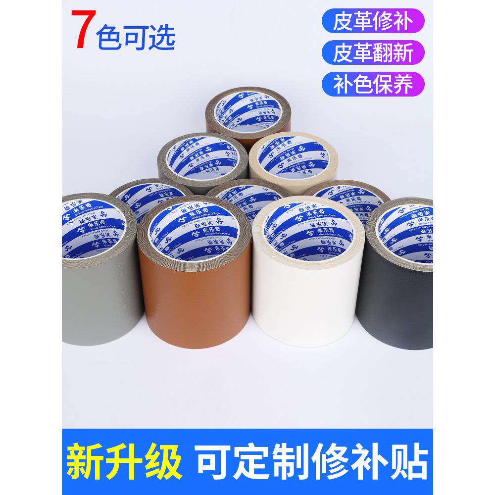 木板封边条自粘桌子包边条桌边板材切口皮革防水高粘收边条柜子边