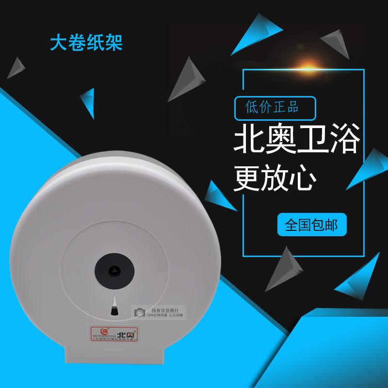 北奥大盘纸盒酒店公厕防水大盘纸擦手纸架卷纸架三角钥匙纸巾架