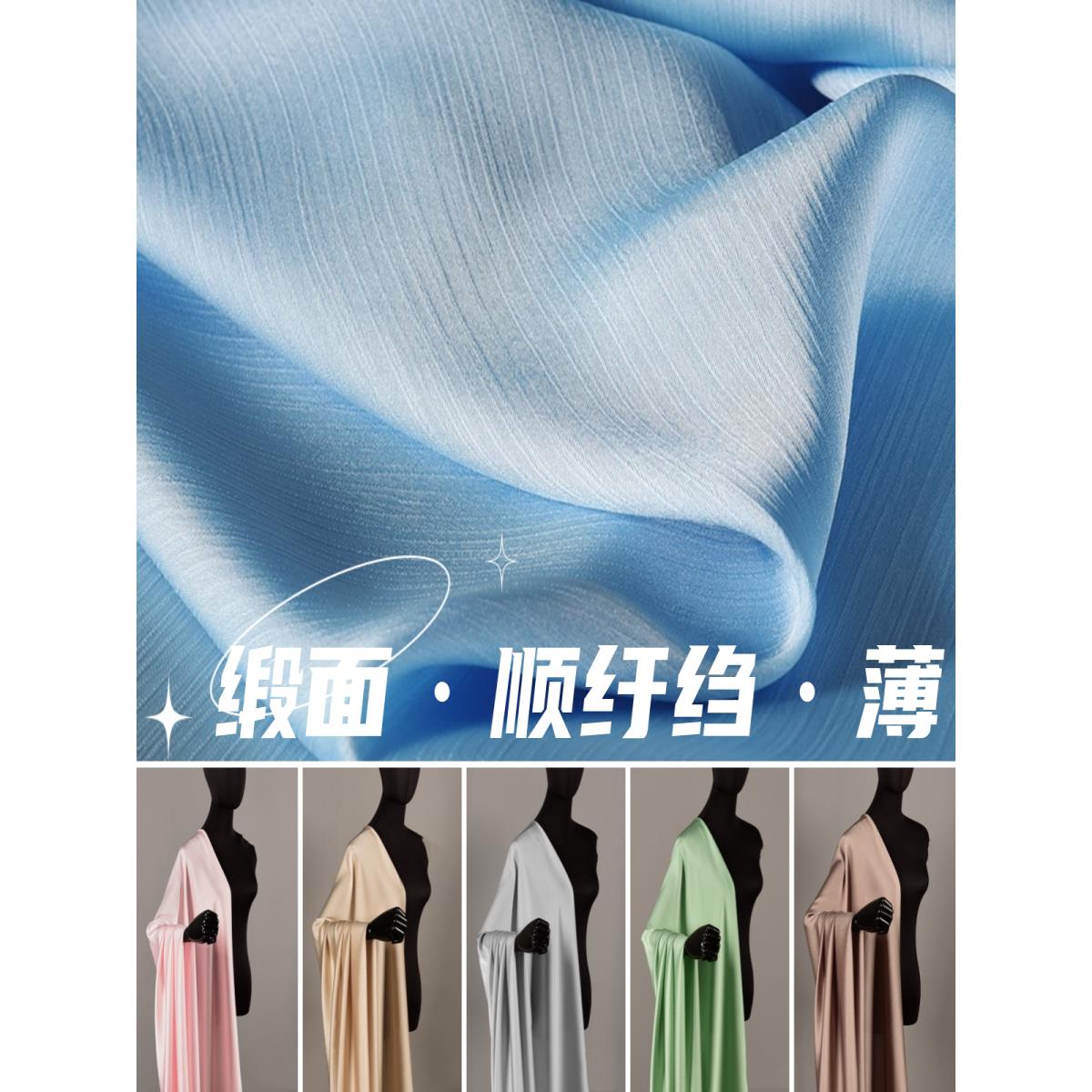 纯色光泽缎面顺纡绉布料 春夏薄款褶皱感雪纺高定连衣裙衬衫面料