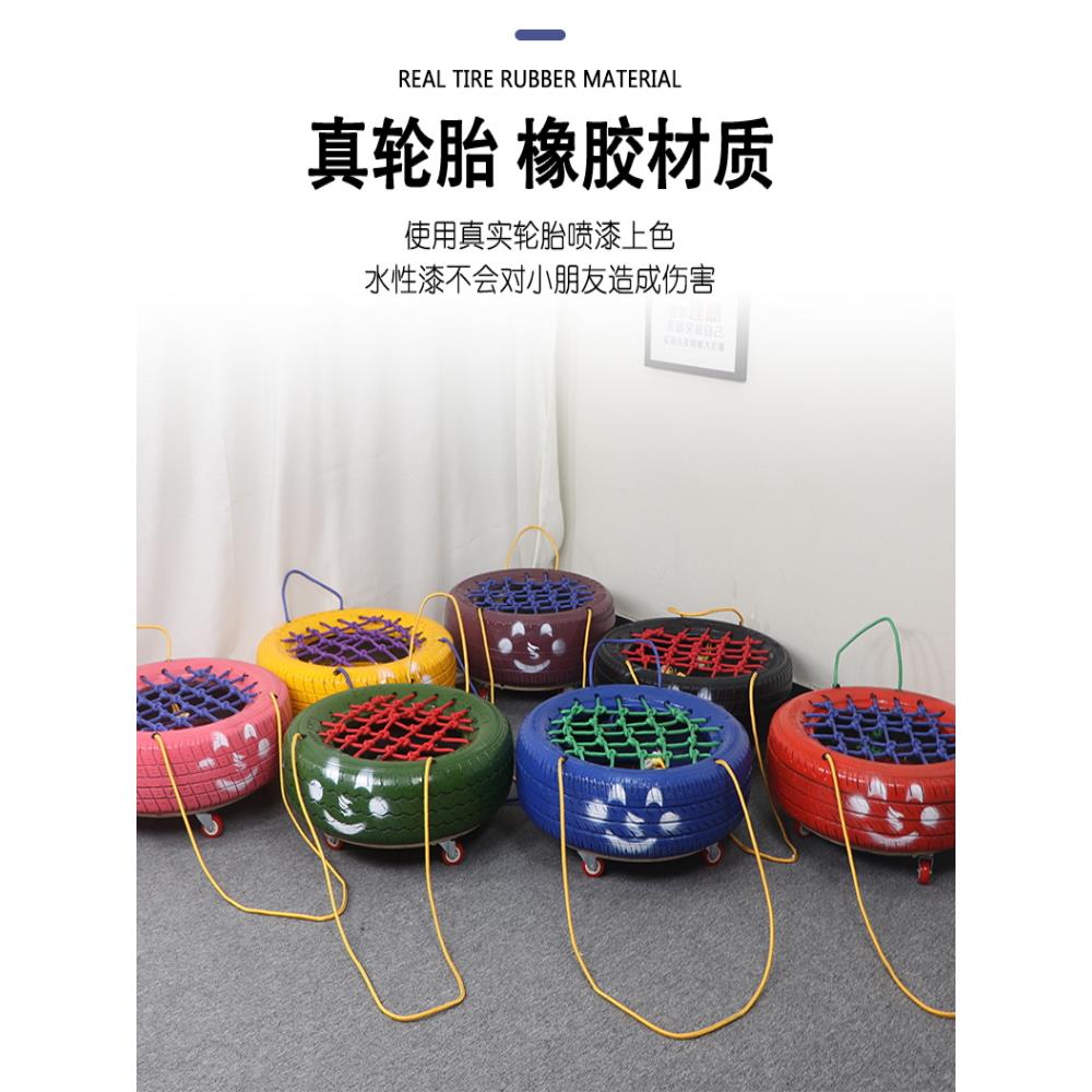 幼儿园塑料轮胎玩具户外趣味亲子运动平衡训练体育器材带网轮胎车