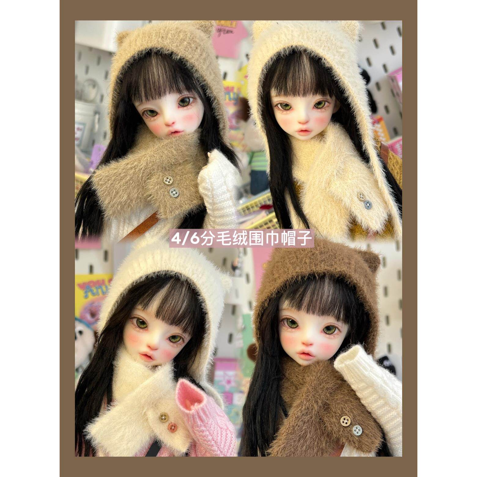 现货BJD4分6分大鱼体娃娃衣服配日常貂绒猫耳帽子围巾