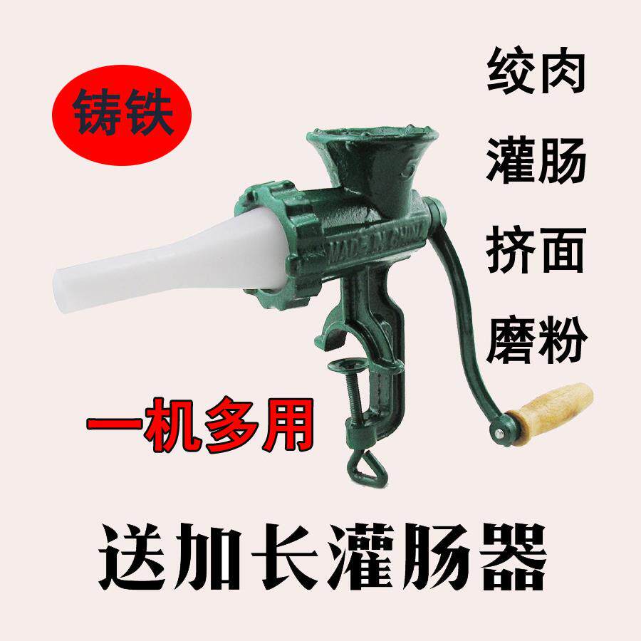 5号手摇式铸铁绞肉机家用手动灌香肠机绞鸡架搅菜碎肉机灌腊肠机