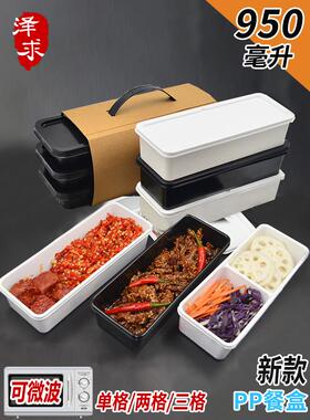 饭盒带盖三格加厚长方形950ml一次性餐盒悦多格外卖快餐打包盒子