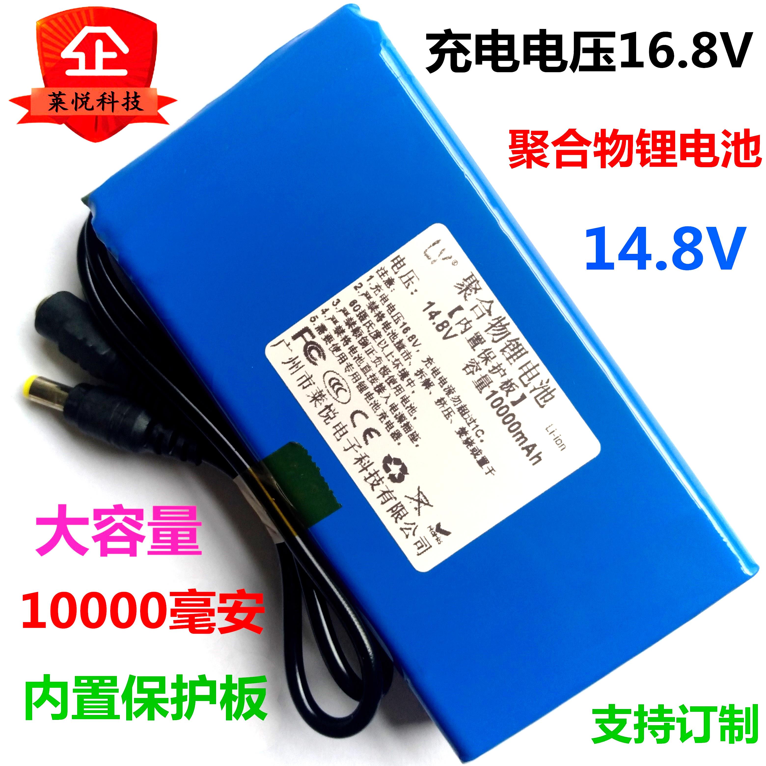 14.8V锂电池组16V电子琴电瓶锂电池扫地机大音响充电电池10000mAh
