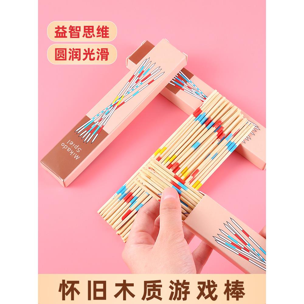 挑棍游戏棒儿童益智桌游男孩挑小棒80后怀旧趣味亲子互动玩具木棒