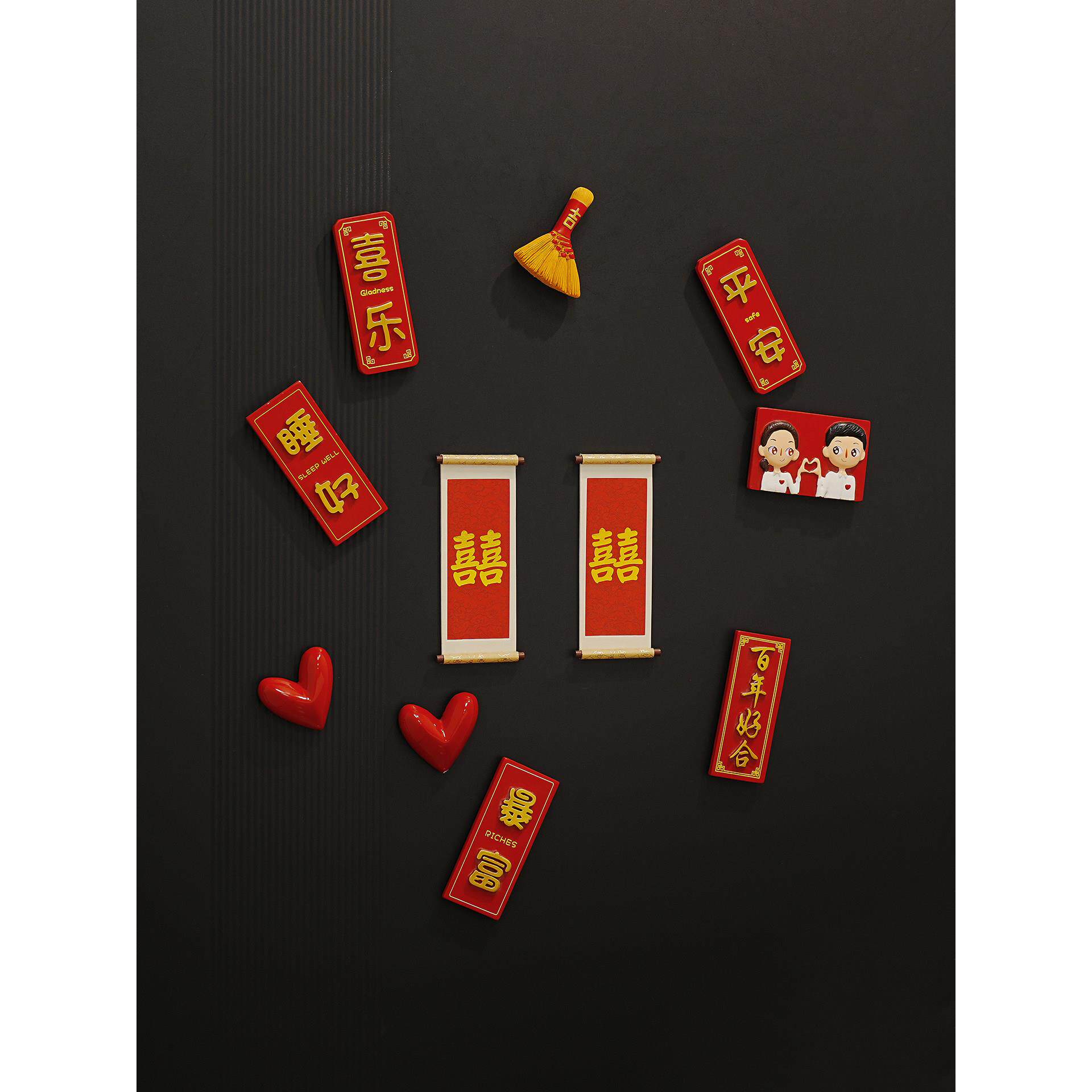 喜字冰箱贴2025新款磁吸冰箱装饰磁贴婚房个性创意卡通布置用品