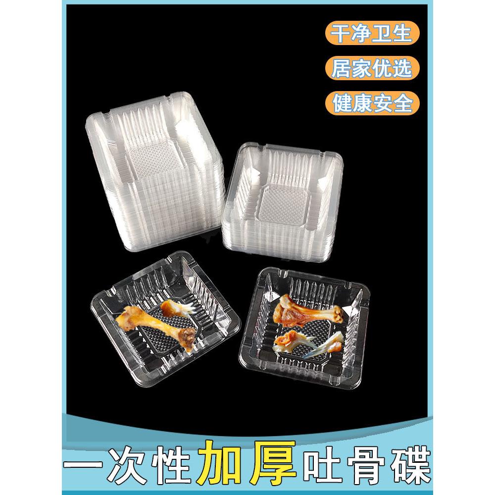 一次性吐骨碟子家用餐桌便携透明塑料盘子瓜子水果餐盘日式吐骨盘