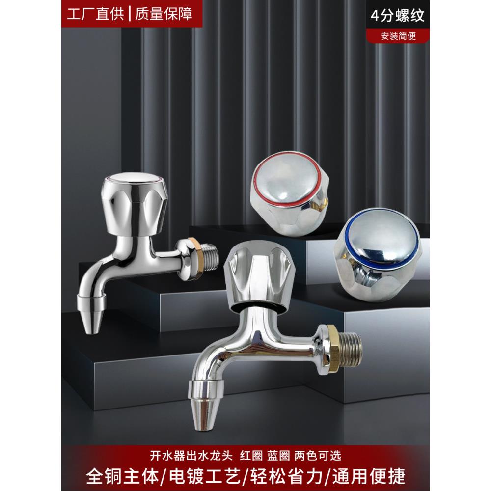 开水器背板龙头耐高温直饮水机4分出水龙头开水全铜加长入墙龙头