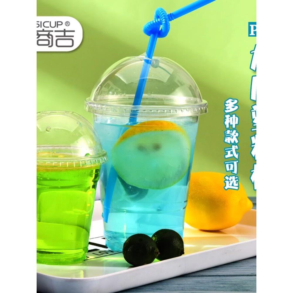 商吉一次性咖啡杯子pet冷饮杯加厚家用水杯冷饮料奶茶杯子带盖