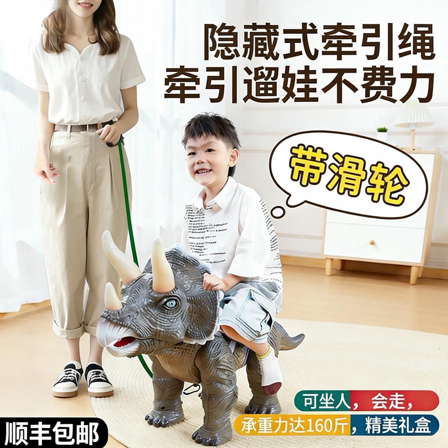 大号恐龙滑行车玩具男孩儿童礼物电动声光腕龙三角龙动物可以骑行