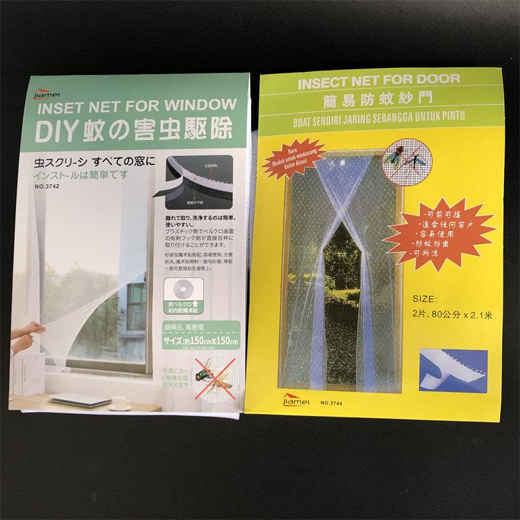 简易窗纱网可拆洗魔术门纱防蚊防苍蝇窗帘门帘白色纱窗网