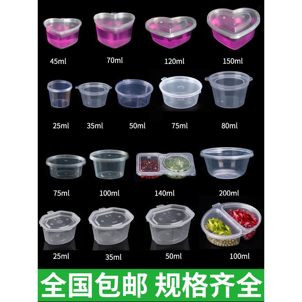 一次性酱料杯调料打包盒小料带盖分体心形果冻布丁外卖奶茶双格盒