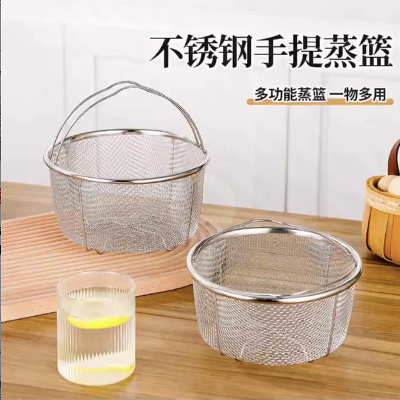 多用途电饭锅电饭煲蒸笼304不锈钢蒸格蒸饭神器蒸隔架家用沥水篮