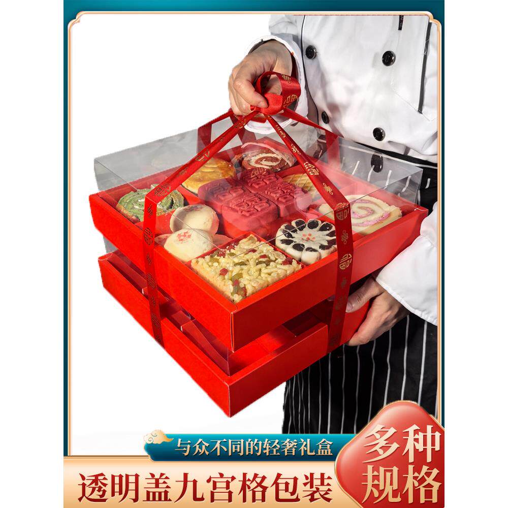 九宫格寿桃馒头包装盒点心蛋黄酥牛轧糖糕点慕斯烘焙包装盒