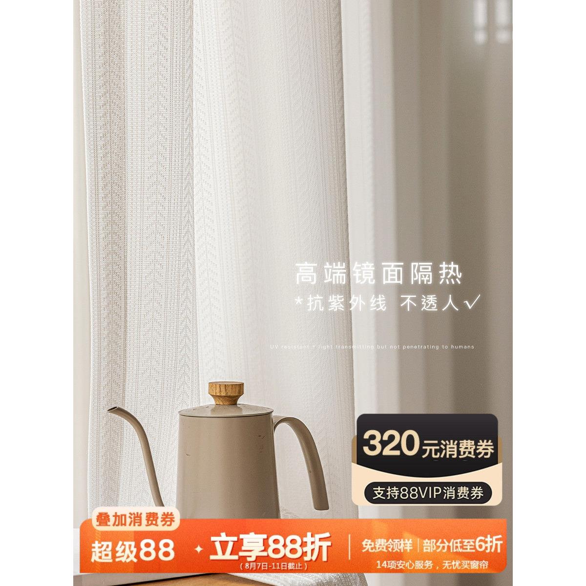 秋藤纱~南织软装2023年镜面纱防紫外线客厅窗纱卧室阳台白纱帘