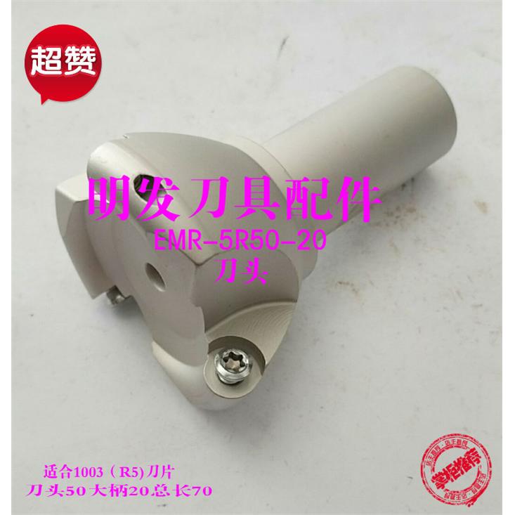 铣刀盘 圆刀盘刀头BT刀头数控刀具 铣刀头EMR 300R50-63R0.8/R5R6