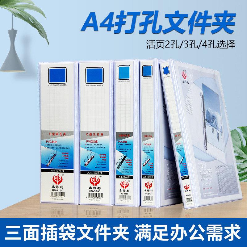 pvc三面插页a4文件夹 打孔活页夹A4多功能快捞夹办公收纳夹可定制