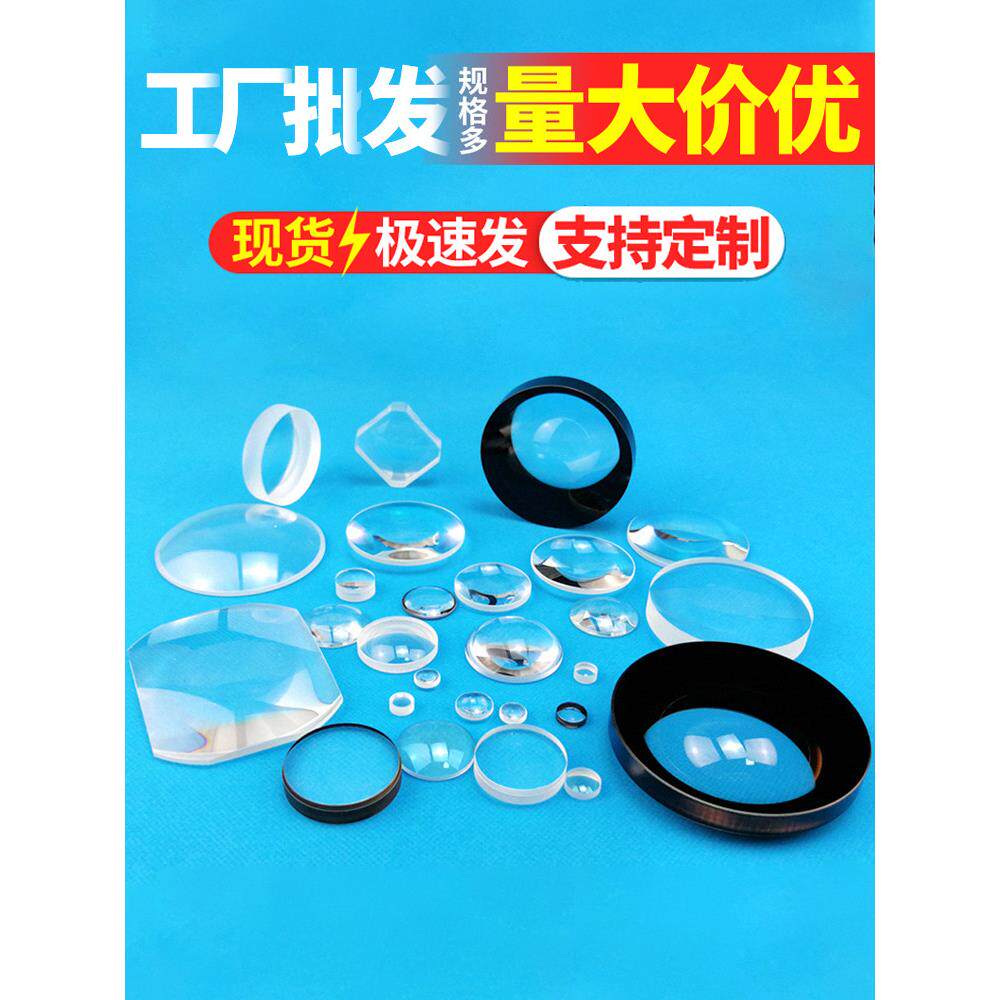 凸透镜 凹透镜 光学产品元件 加工定制 弯月透镜 胶合透镜 导光棒
