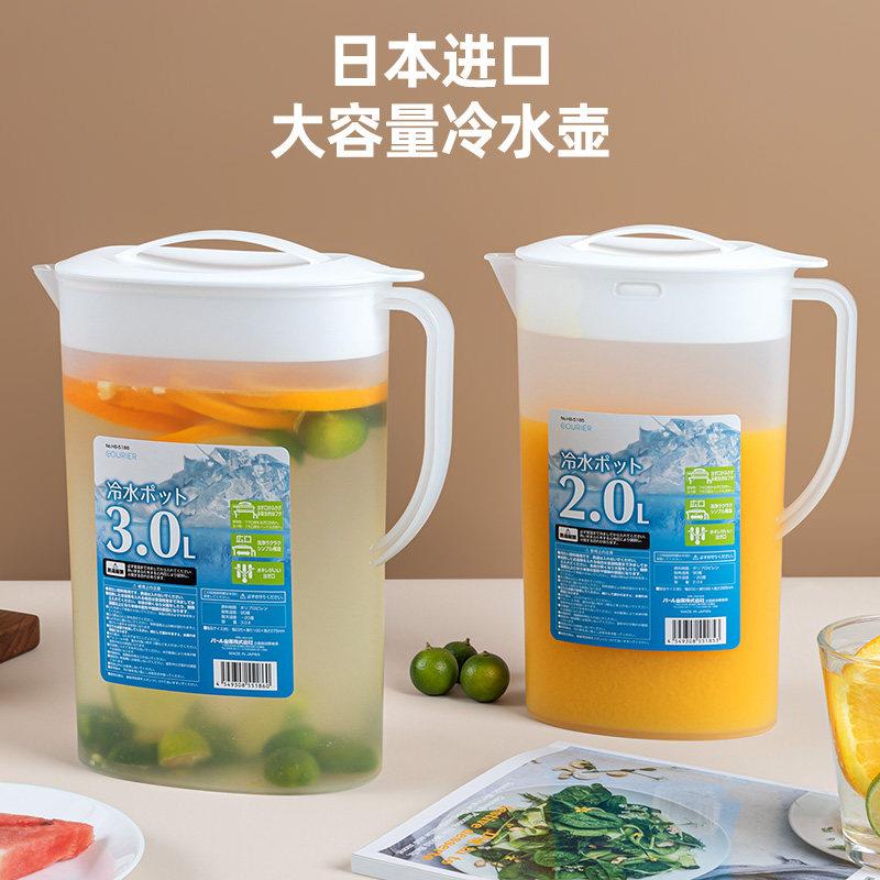 日本进口冷水壶家用冰箱冷泡饮料果汁桶耐高温密封冷萃磨砂凉水壶