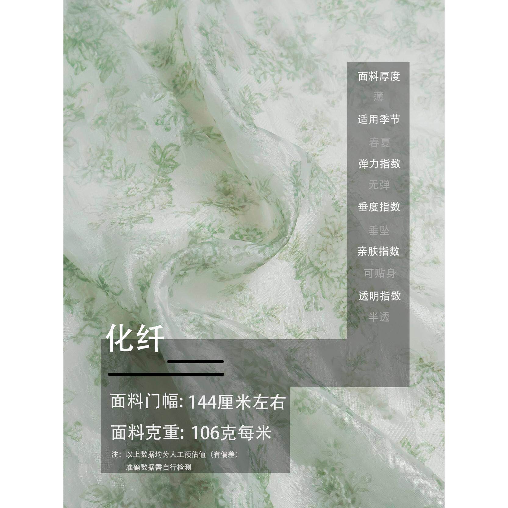 田园风清新淡多色印花半透欧根纱暗纹雪纺布料做裙子衬衫汉服面料