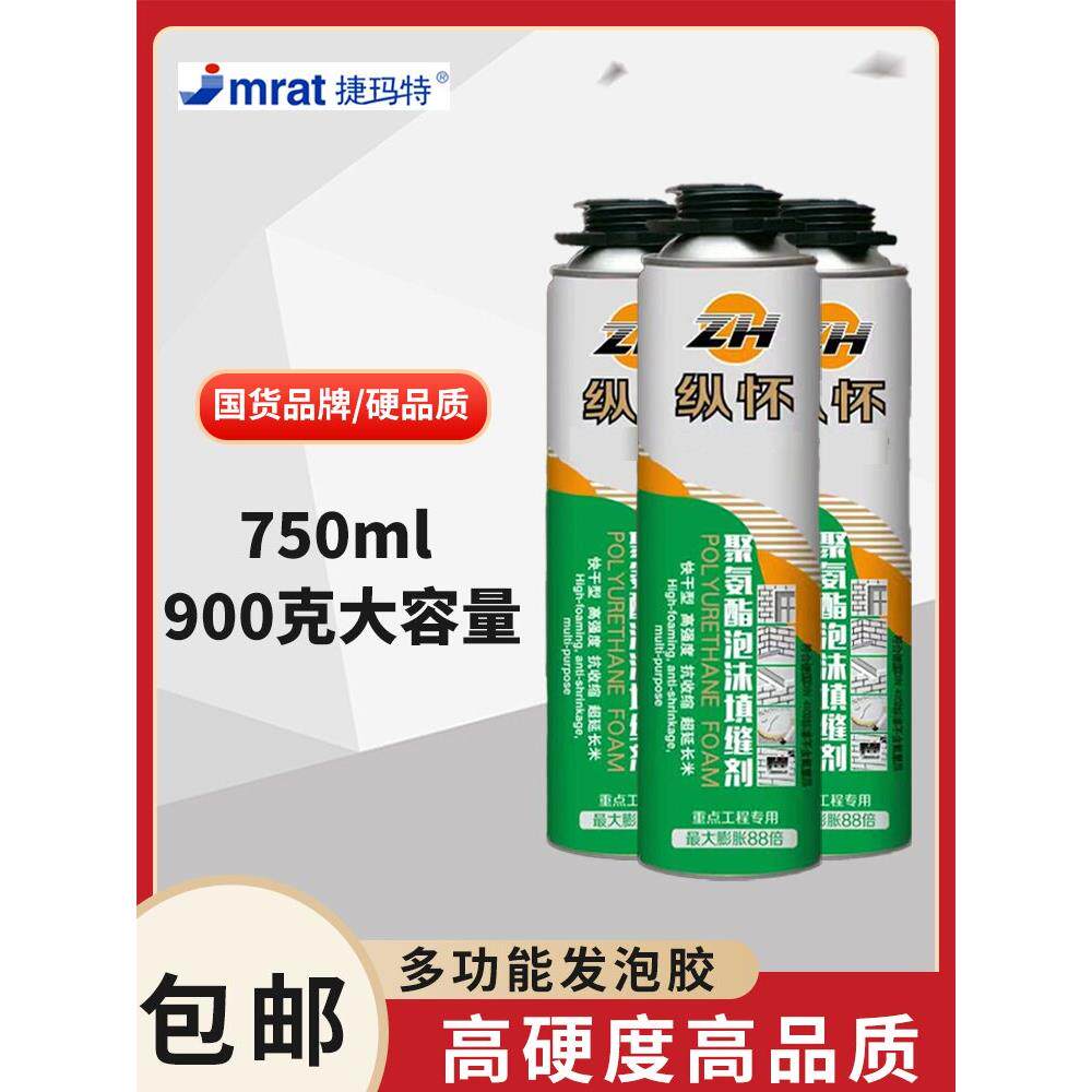 发泡胶泡沫胶填缝剂门窗聚氨酯堵洞神器填充膨胀密封防水补漏装修