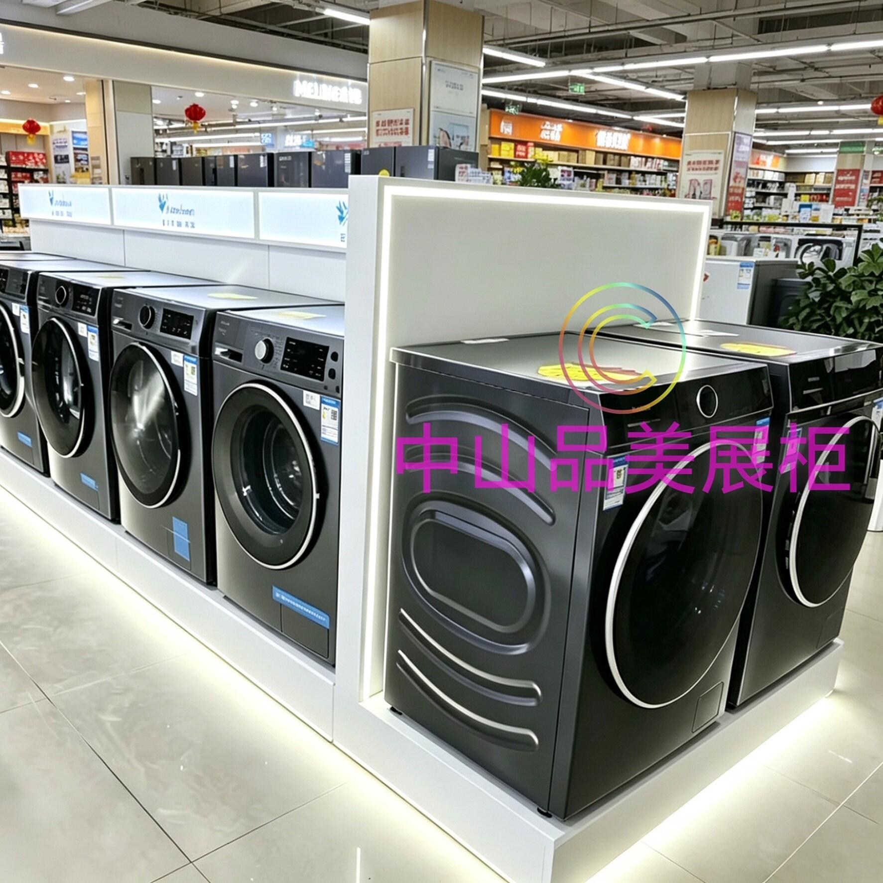 订制洗衣机地台展台冰箱地台展台洗衣机展示柜小家产电展示架展柜