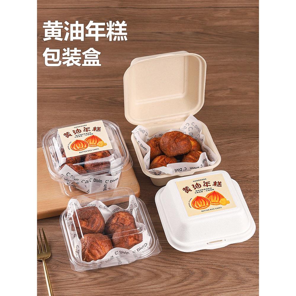 黄油年糕包装盒一次性便当蛋糕盒提拉米苏甜品盒泡芙麻薯打包盒子