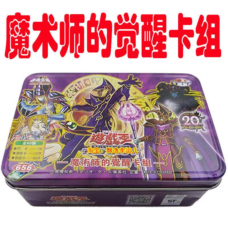魔导守护神官马哈德黑幻想魔术师的觉醒虚空之黑魔导师游戏王卡组