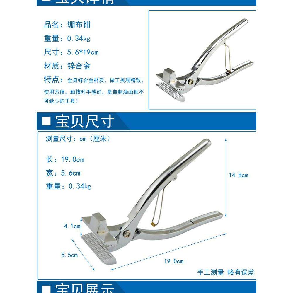 油画布钳阶梯绷布钳拉布钳子油画布夹油画框十字绣广告画布拉布钳