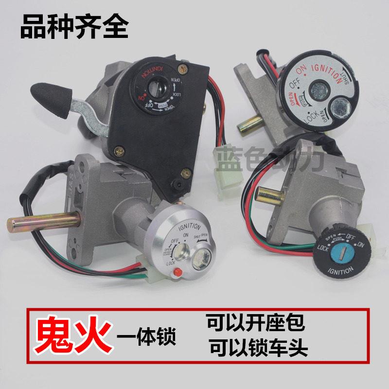 适用踏板车摩托车钥匙头鬼火一二四代电动车电门锁 车头锁一体锁