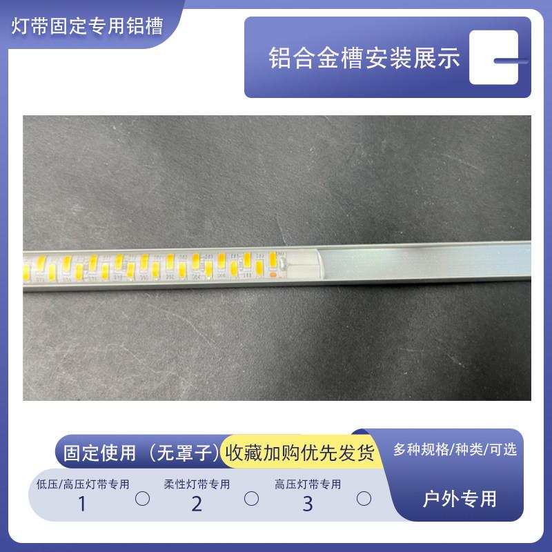 LED柔性霓虹灯带卡槽工程固定卡扣20米卡槽条直线槽圆形灯带卡槽