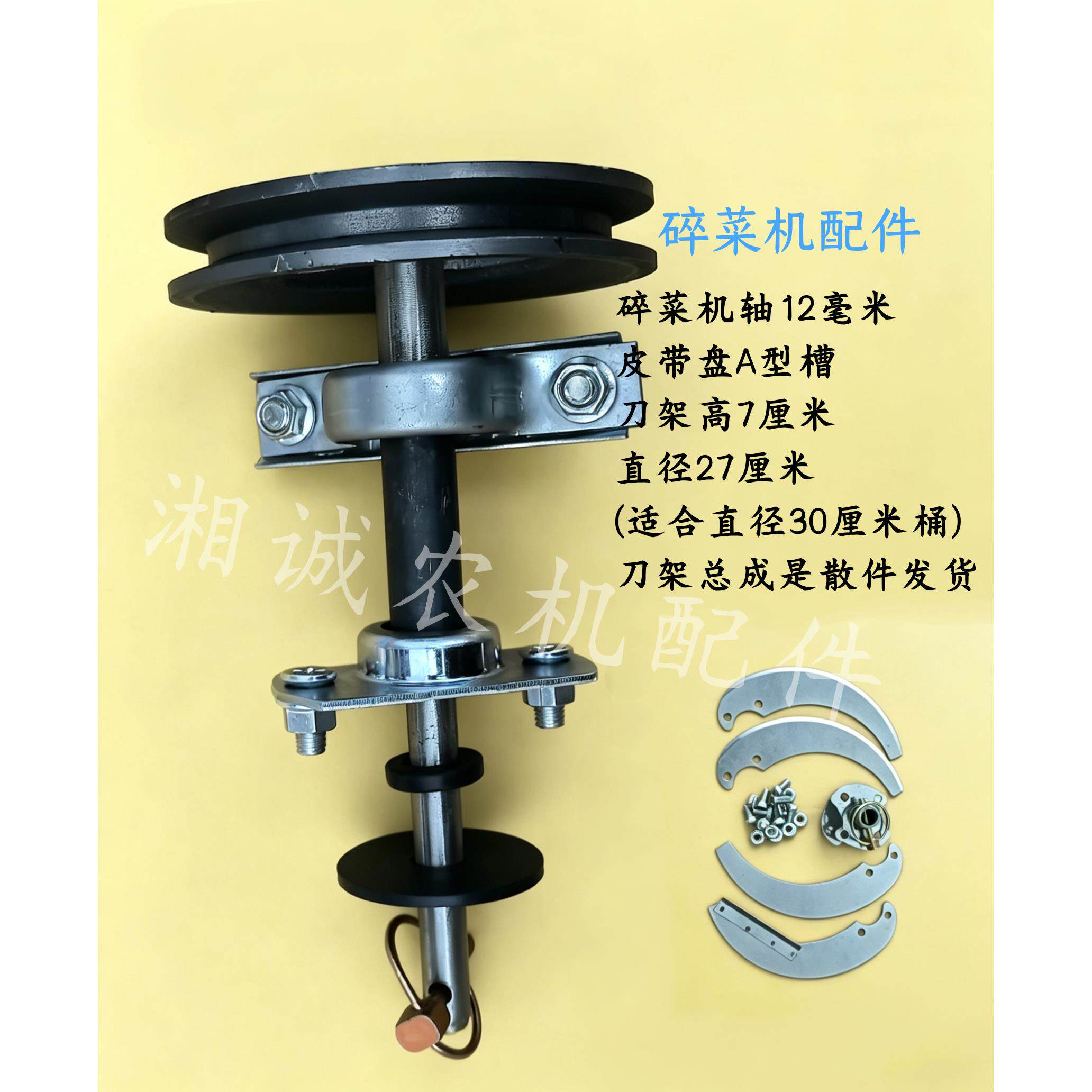 多功能皮带款碎菜桶配件家用电动碎菜机轴养殖用碎草机刀架散件