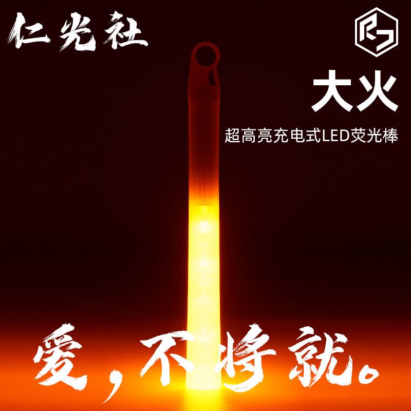 仁光社大火电子荧光棒WOTA艺魔改棒打CALL棒演唱会道具应援夜光棒