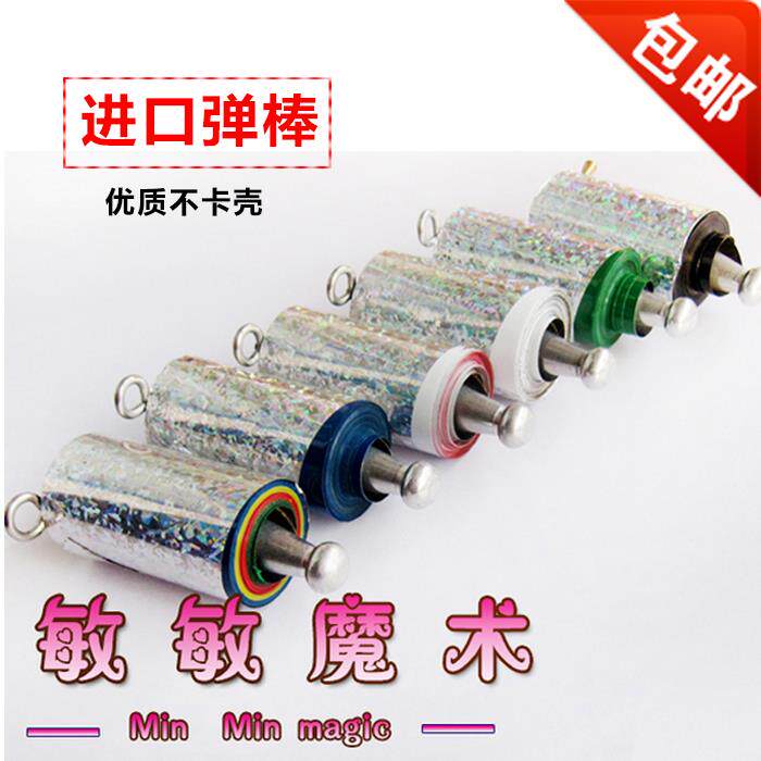 敏敏魔术进口品质钢弹棒金箍棒伸缩棒 丝巾变棒 弹棒王魔术道具
