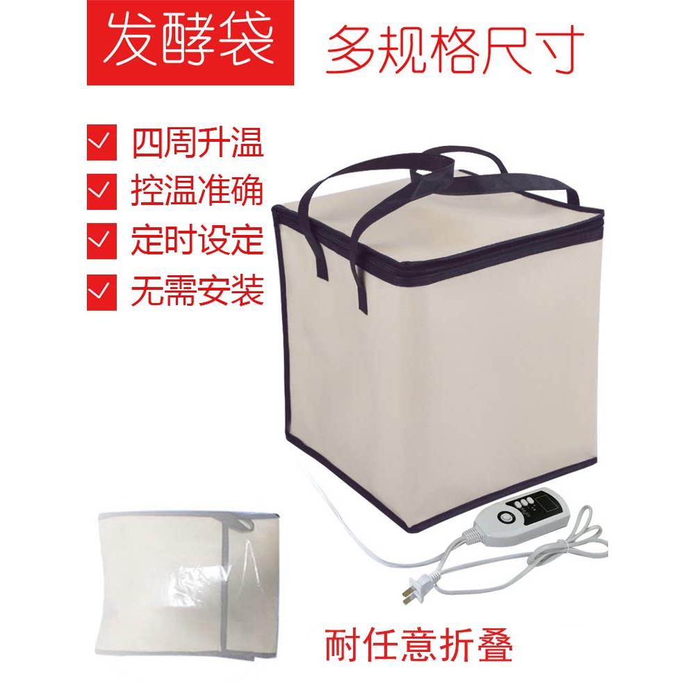 发酵箱家用面包酸奶米酒机手工皂保温醒发醒面发面育种恒温箱