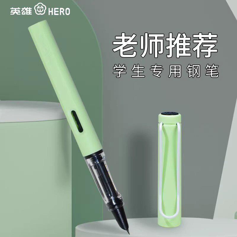 HERO英雄329钢笔616莫兰迪色系007复古铱金笔学生书写练字墨水笔