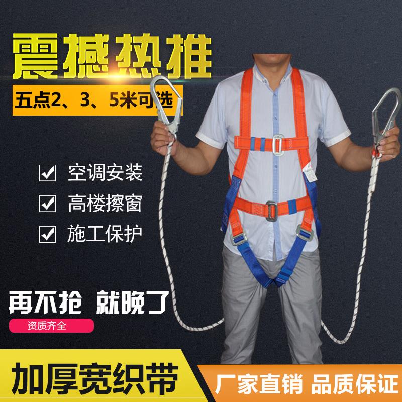 高空作业安全带户外施工安全绳全身五点式双挂钩安全带保险带电工