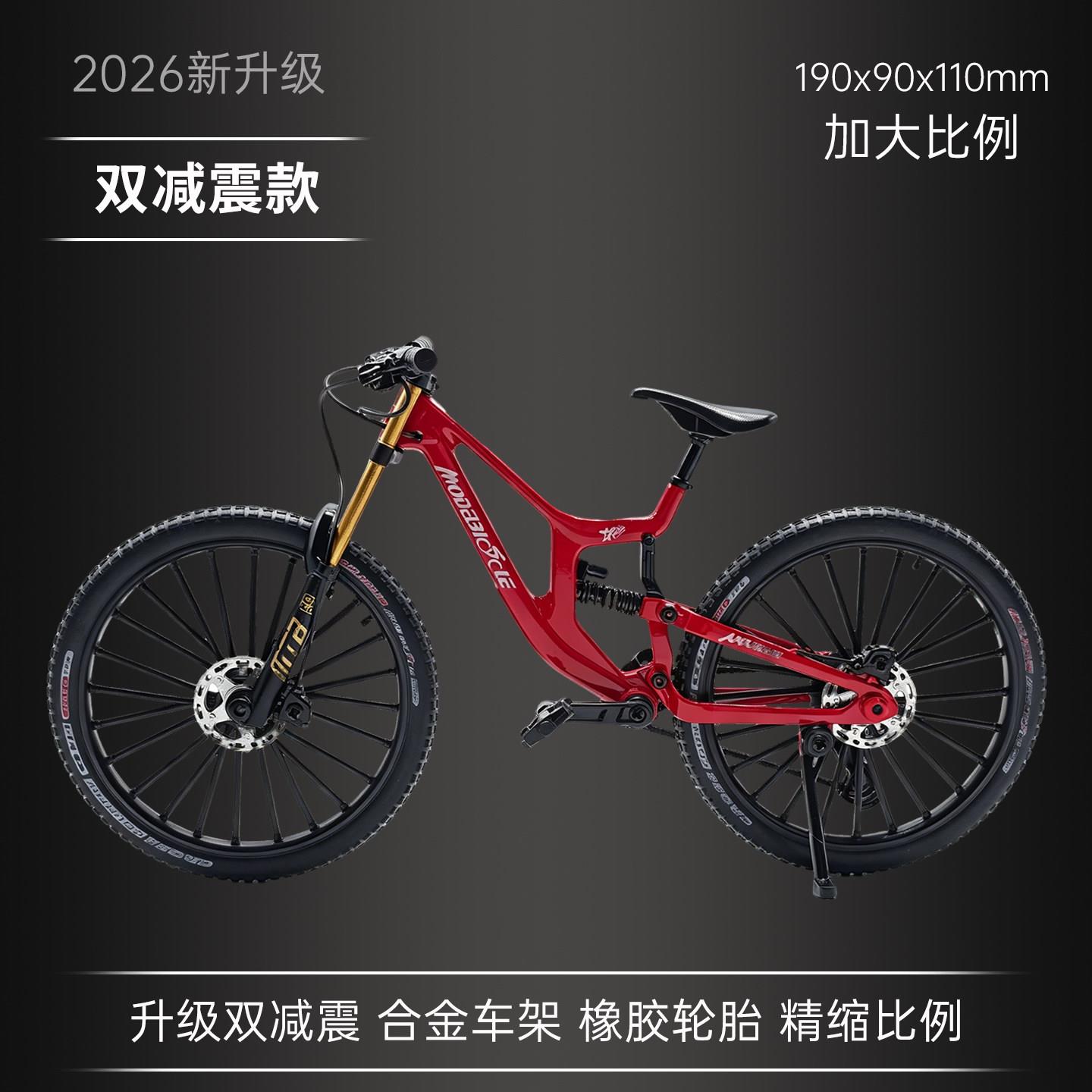 前后减震仿真速降山地自行车模型合金软尾公路车赛车迷你摆件玩具